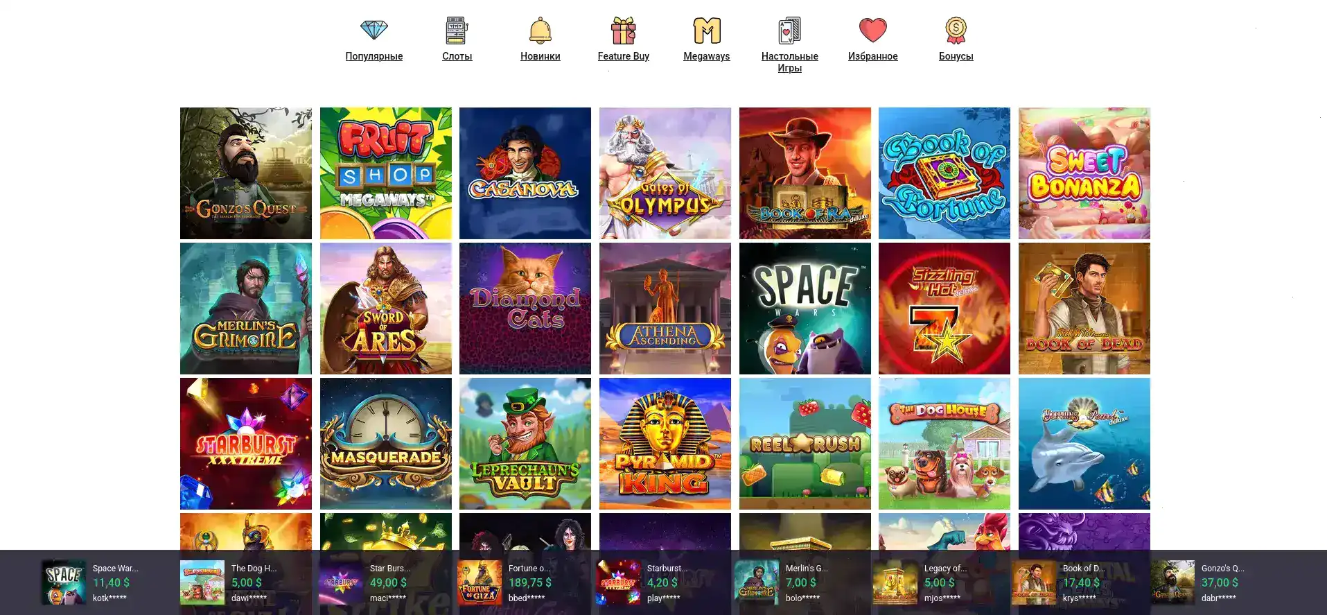 Бонусы и фриспины в казино Онион